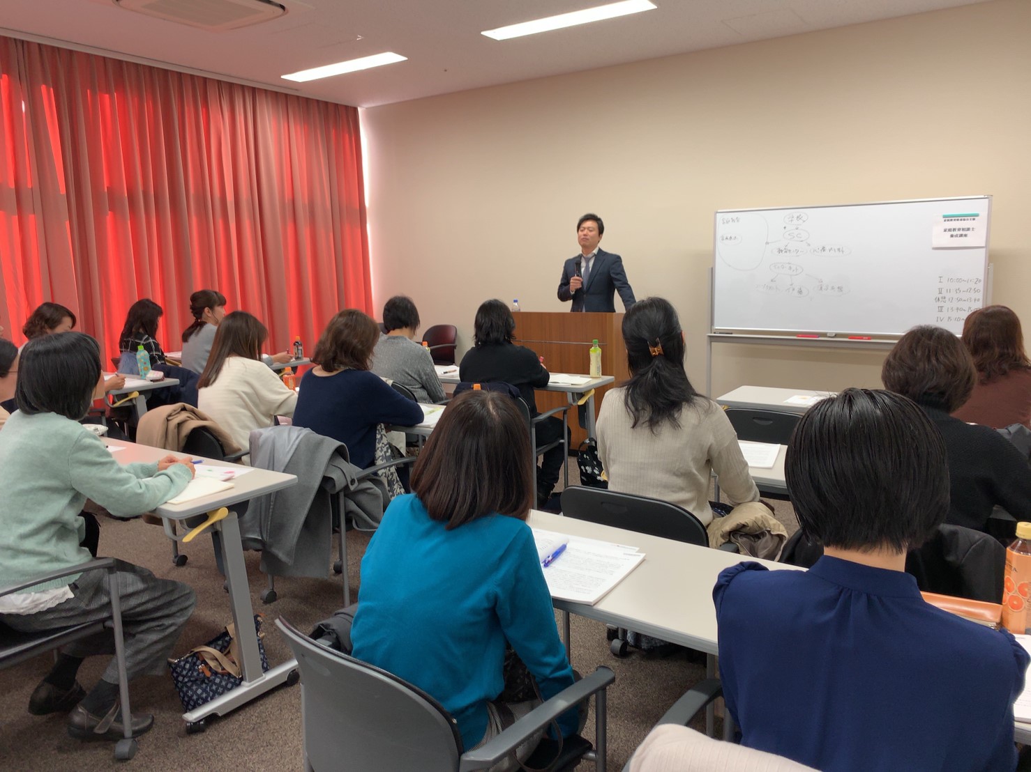 家庭教育相談士養成講座