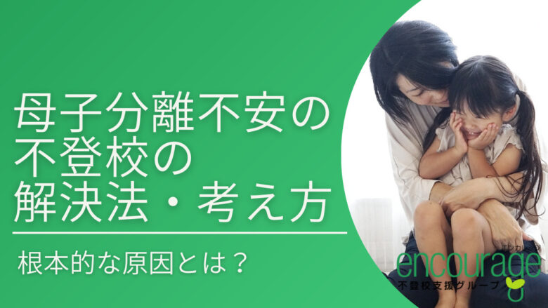 赤ちゃんの分離不安の兆候