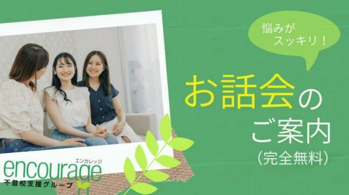 お話会